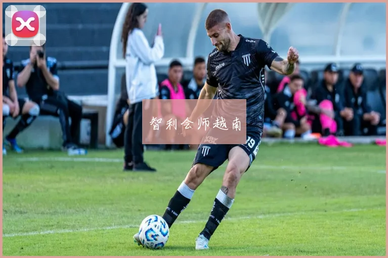 智利会师越南