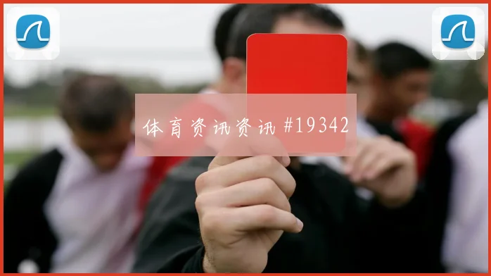 6月22日挪威对塞内加尔反抢强度