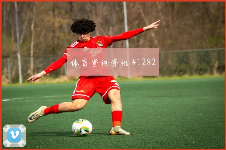 约旦vs阿尔及利亚赛前阵容解读