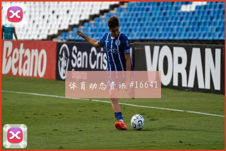 6月12日加拿大vs波黑上半场看点