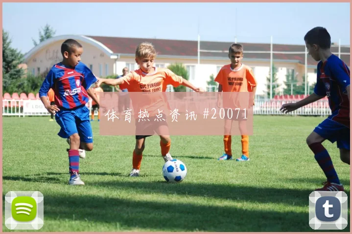 6月15日佛得角vs西班牙争头名前瞻